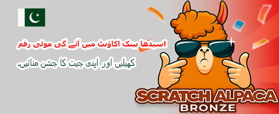 پاکستان کے بہترین گیمز یہاں ہیں